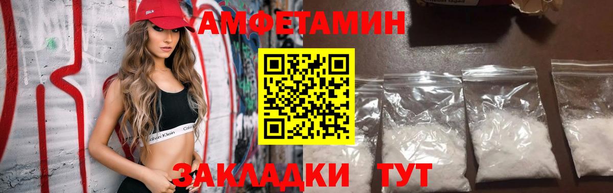 Амфетамин Розовый  Вход с VPN  Амфетамин  Когалым 