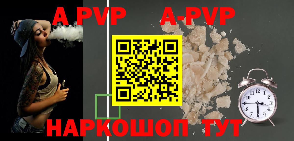 Alpha-PVP СК КРИС  Alpha PVP Crystall  Alpha-PVP СК  Alfa_PVP  Вход с VPN  Когалым 