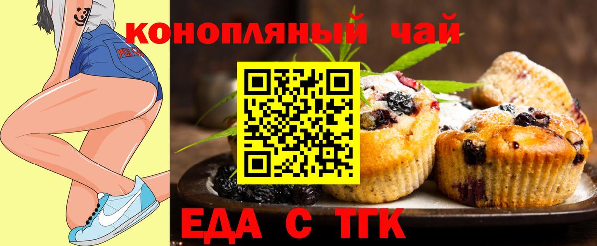 Canna-Cookies марихуана  Вход с VPN  Когалым 