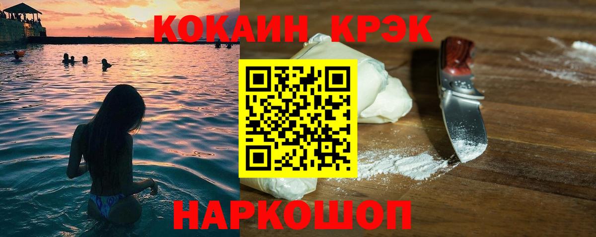 COCAIN VHQ  КОКАИН FishScale  Вход с VPN  COCAIN  Когалым 