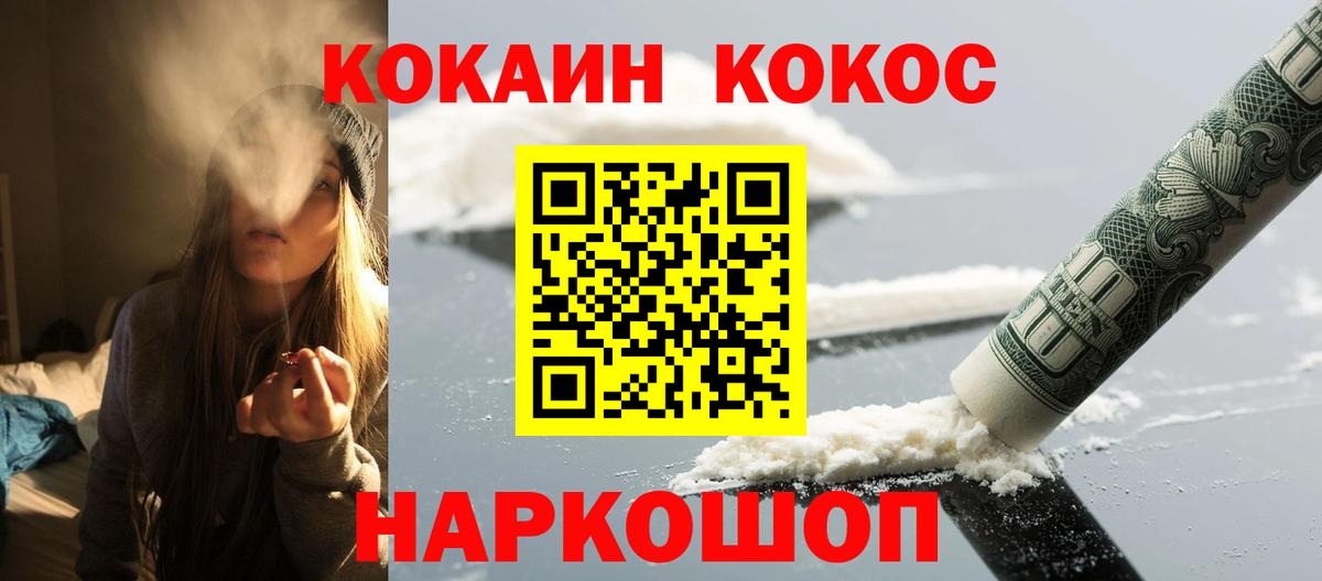 КОКАИН FishScale Когалым