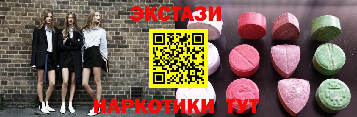Ecstasy  Ecstasy 250 мг  Вход с VPN  Когалым  Экстази 99% 