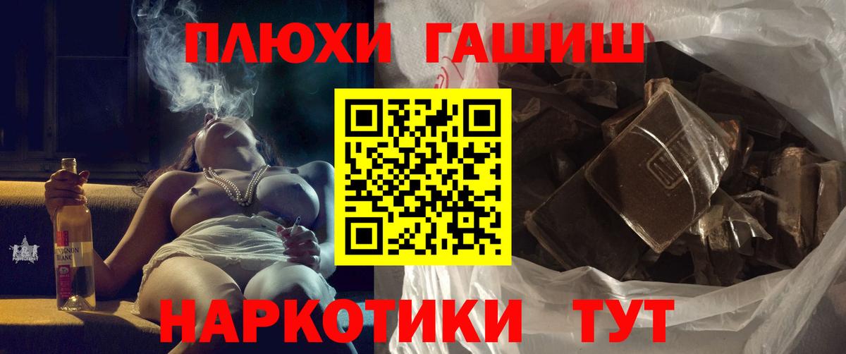 Когалым  ГАШ AMNESIA HAZE  ГАШ гашик  Вход с VPN 