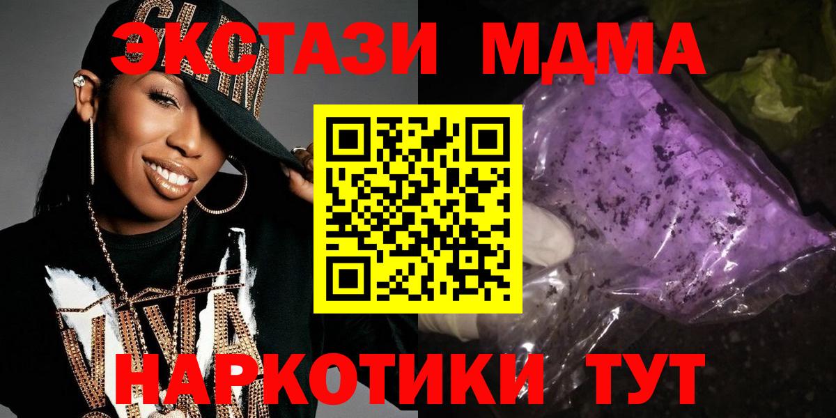 MDMA кристаллы Когалым