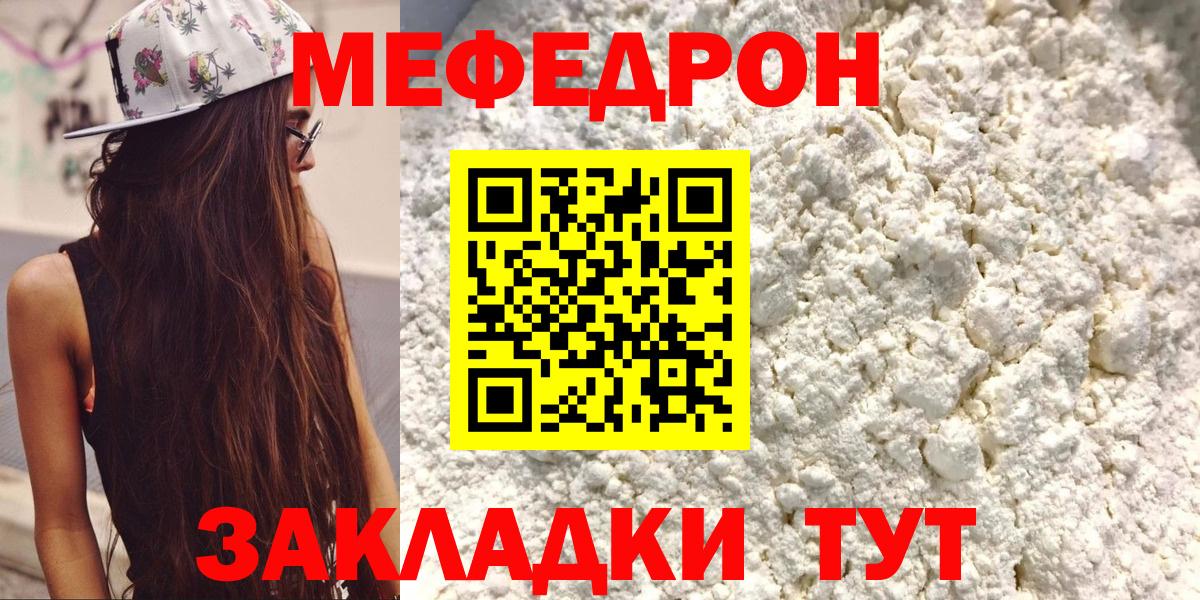 Мефедрон  Когалым