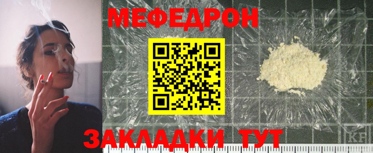 Когалым  МЕФ VHQ  МЯУ-МЯУ  Мефедрон мяу мяу  Вход с VPN 