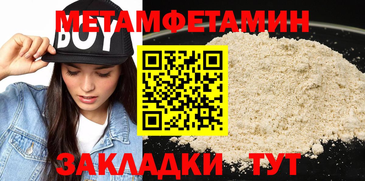 Когалым  Метамфетамин кристалл  Вход с VPN  Метамфетамин кристалл 