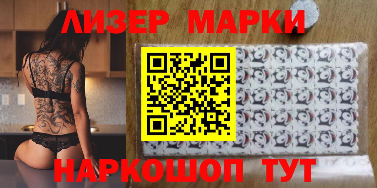 Марки N-bome 1500мкг Когалым