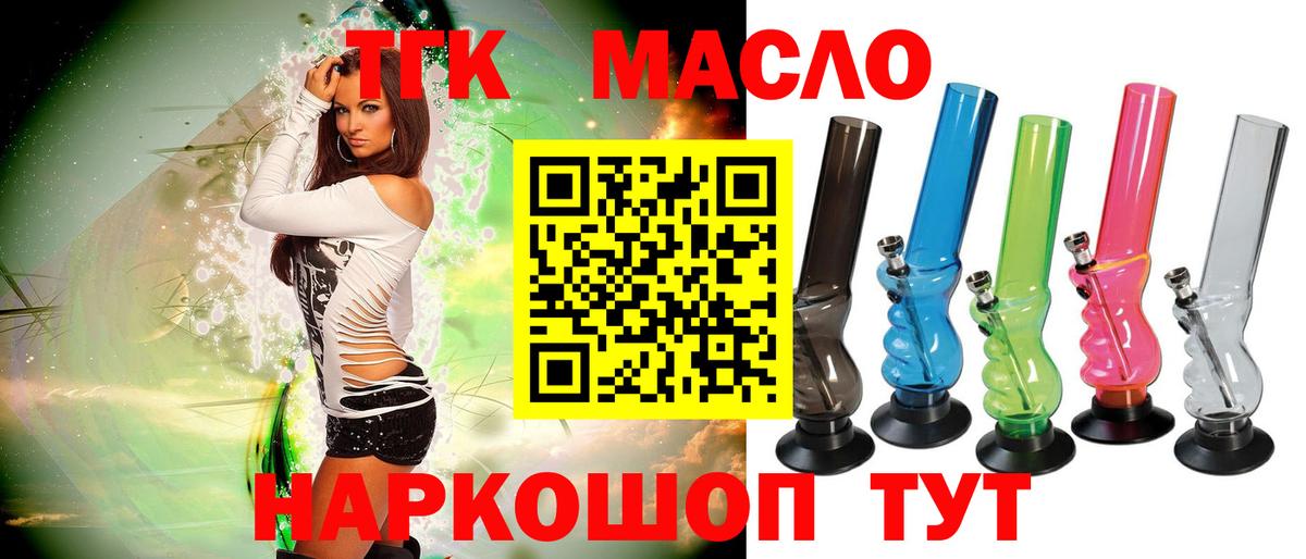 Когалым  купить   Вход с VPN  ТГК жижа  ТГК концентрат 